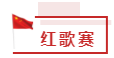 河北工程职业学校校园红歌合唱大赛圆满结束