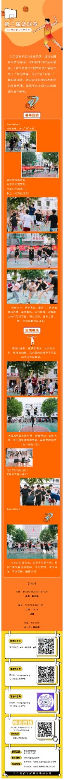 跃动青春，活力