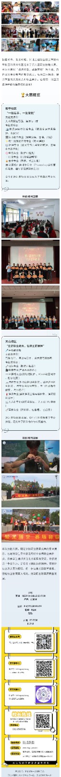 以赛促教·以赛促学！直击河工第六届技能大赛高光时刻