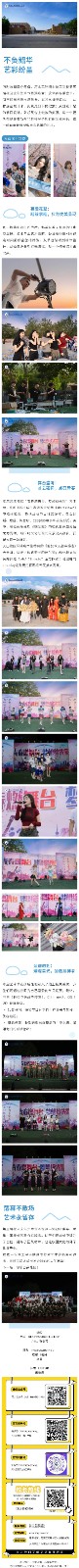 青春燃舞台，梦想绽光彩--河工第三届校园文化艺术节圆满落幕！