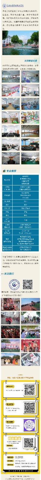 职业未来眼见为实丨河工校园开放日等你来验